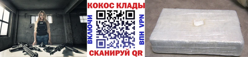 Cocaine Колумбийский Ярославль