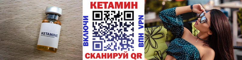 КЕТАМИН VHQ  Ярославль 